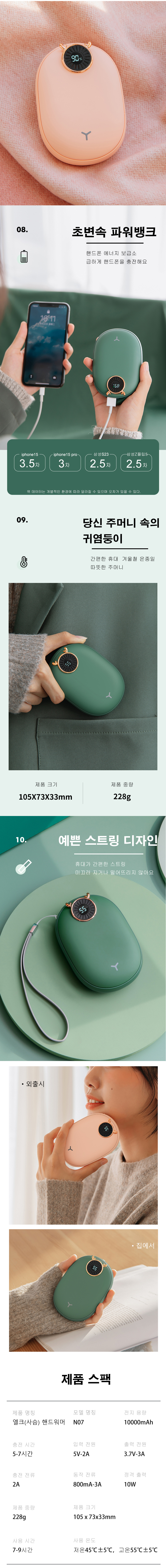 온도표시 소프트 썰매 손난로 보조배터리 추천 10000mah 홍보물제작 상세이미지 2
