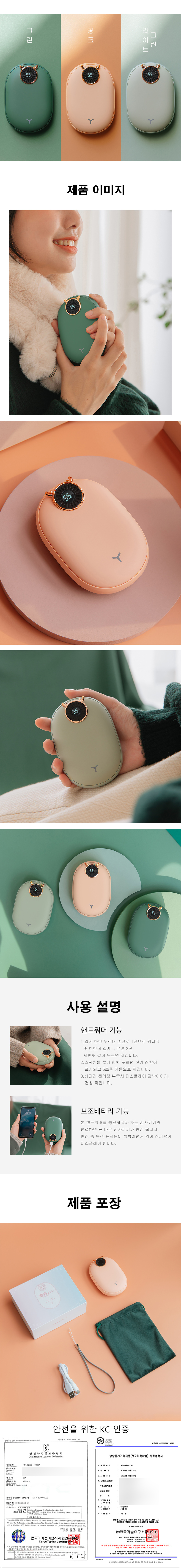 온도표시 소프트 썰매 손난로 보조배터리 추천 10000mah 홍보물제작 상세이미지 3