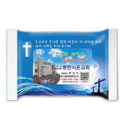 DP 골고다 언덕 3종 랜덤유광 20매 물티슈전도용 제작 대표이미지