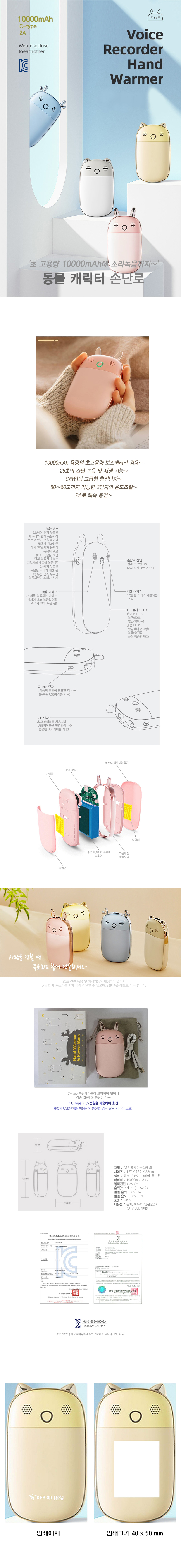 소량주문제작 USB충전 동물캐릭터 휴대용 손난로 대용량 보조배터리홍보물 10000mAh 상세이미지