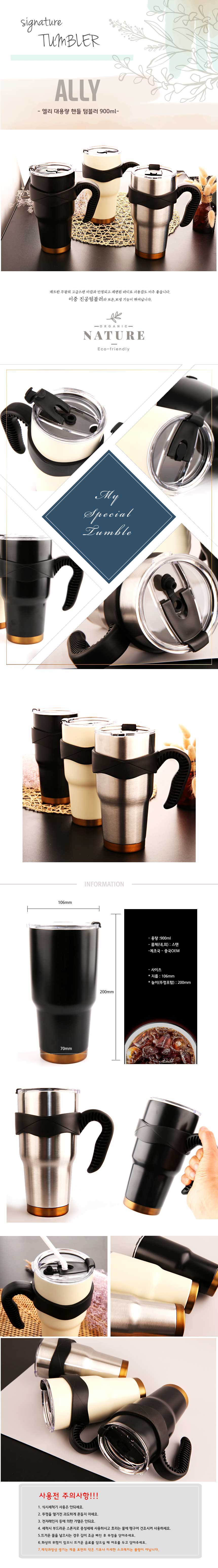 텀블러 홍보물 엘리 대용량 진공 핸들 손잡이 900ml 각인 인쇄 상세이미지