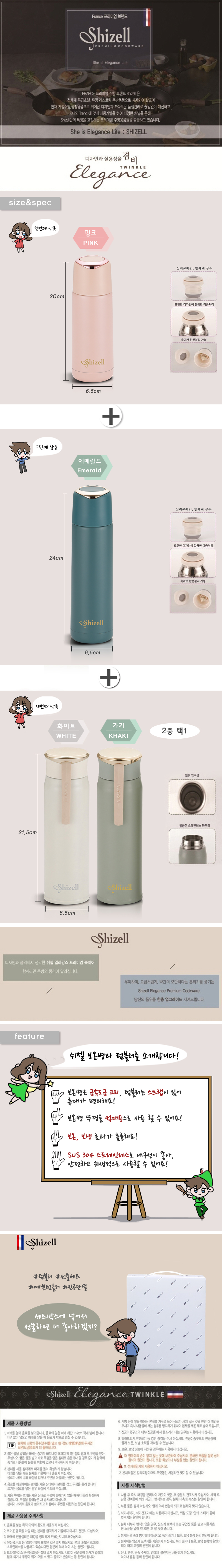 쉬젤 프리미엄 보온병 텀블러 홍보물 3종세트 500ml+350ml+450ml 인쇄 각인 상세이미지