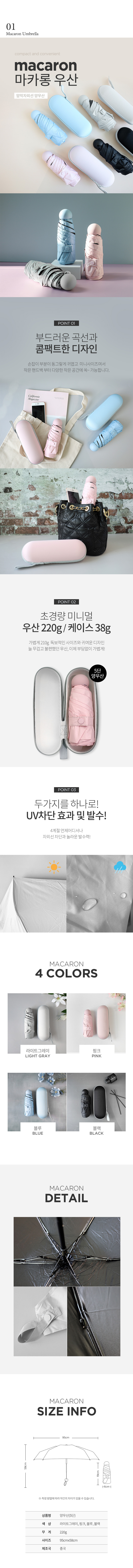레스쁘리 고급 세트 III 마카롱 우산+보온병 락앤락 텀블러 마망컵 505ml 굿즈제작 상세이미지 2