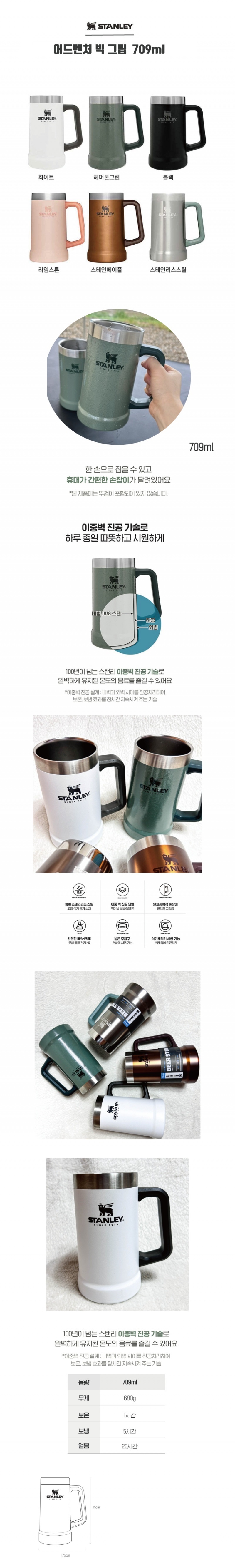 가족안심 3종세트 스탠리 텀블러 빅머그컵709ml+한국존슨 모기기피제+크리넥스 안심물티슈 홍보물제작 상세이미지 2