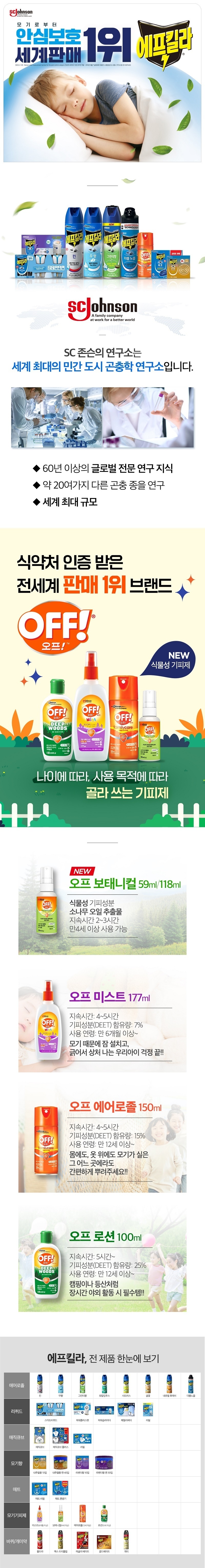가족안심 3종세트 스탠리 텀블러 플립보틀650ml+한국존슨 모기기피제+크리넥스 안심물티슈 홍보물제작 상세이미지 3
