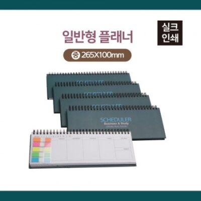 달력제작 소량 실크 일반형 플래너 중 대표이미지