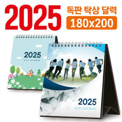 독판 탁상달력 주문 제작 180x200 대표이미지