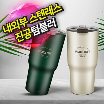 루첸 스테인레스 메가 텀블러제작 600ml 인쇄 대표이미지
