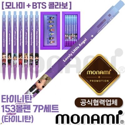 모나미 볼펜제작 타이니탄 153볼펜 7P세트 타이니탄 모나미공식협력업체 대표이미지