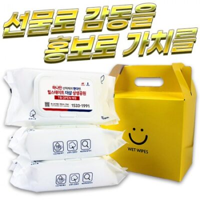 물티슈제작 화이트 100매 35g 선물포장 3P 홍보물품 대표이미지