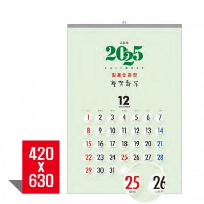 벽걸이달력 입체숫자판 캘린더 카렌다 판촉물제작 대표이미지