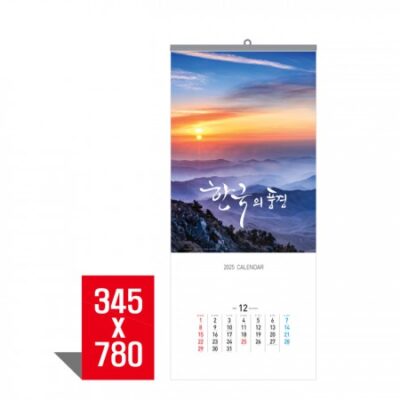 벽걸이달력 한국의풍경3단 캘린더 제작 대표이미지