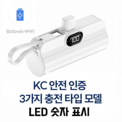 보조배터리제작 일체형 도킹배터리 2in1 LED배터리 숫자표시 5000mah 도킹형 d076 대표이미지