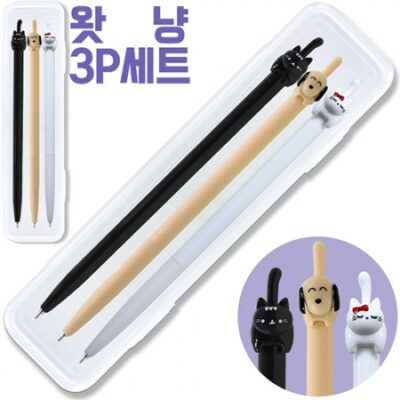 볼펜제작 국산 왓냥 3P세트 독일잉크 초초저점도 학원판촉물 대표이미지