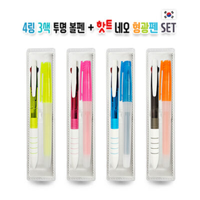볼펜판촉물 4링3색 투명볼펜핫트 네오 형광펜 세트 제작 대표이미지