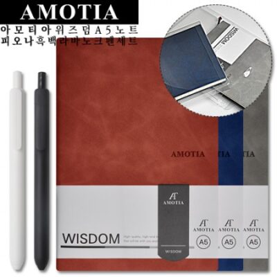 볼펜판촉물 아모티아 위즈덤노트피오나 흑백 라바노크펜 세트 대표이미지