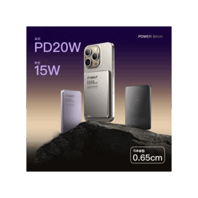 초슬림 초경량 유무선 맥세이프 급속충전 보조배터리 추천 5000mah 판촉물제작 대표이미지