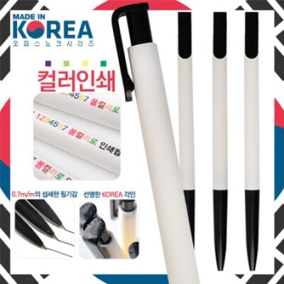 컬러인쇄 국산 오피스노크펜0.7mm 볼펜판촉물 제작 대표이미지