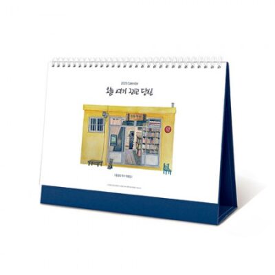 탁상달력 오늘 여기 그리고 당신 260x190 캘린더 제작 대표이미지