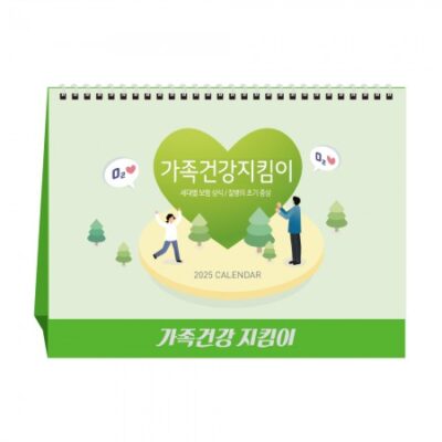 탁상달력 제작 가족 건강지킴이 캘린더 카렌다 인쇄 대표이미지