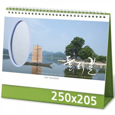 탁상달력 제작 타원거울 둘레길 캘린더 카렌다 대표이미지