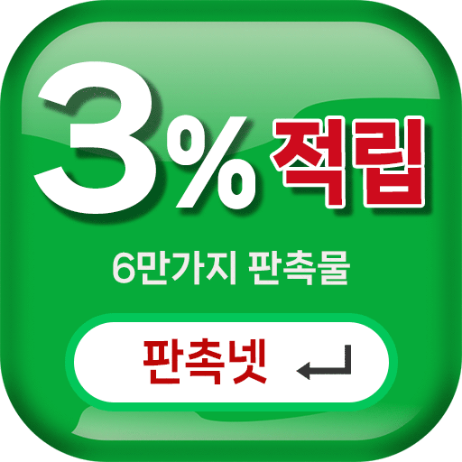 판촉넷 바로가기 (모바일)