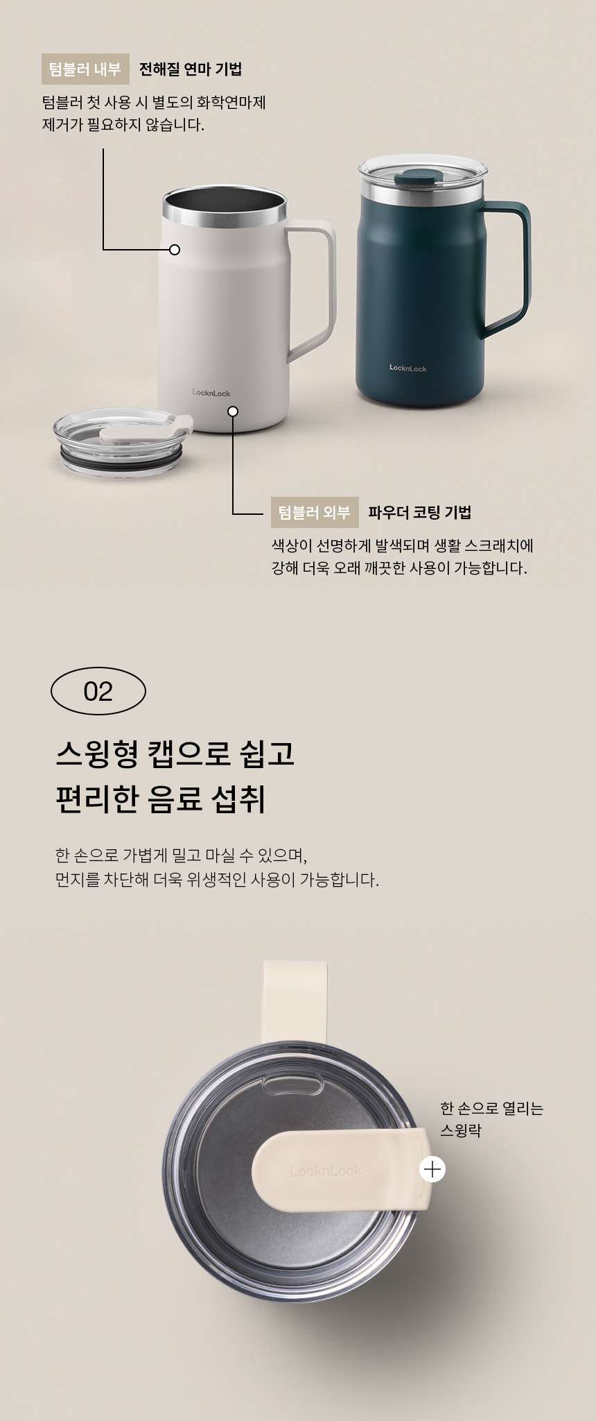 텀블러 홍보물제작 락앤락 메트로 머그 600ml 상세이미지 10