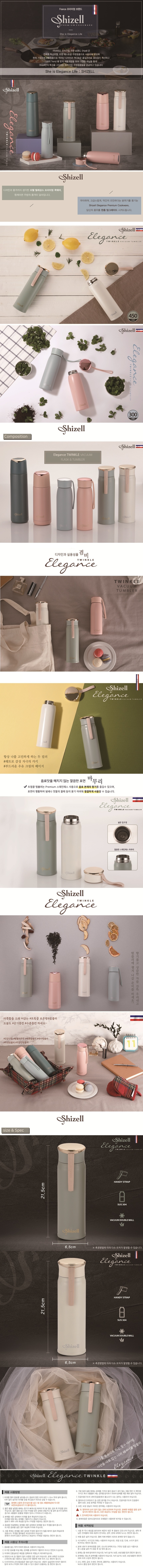 쉬젤 이중진공 텀블러제작 450ml 홍보물 인쇄 상세이미지