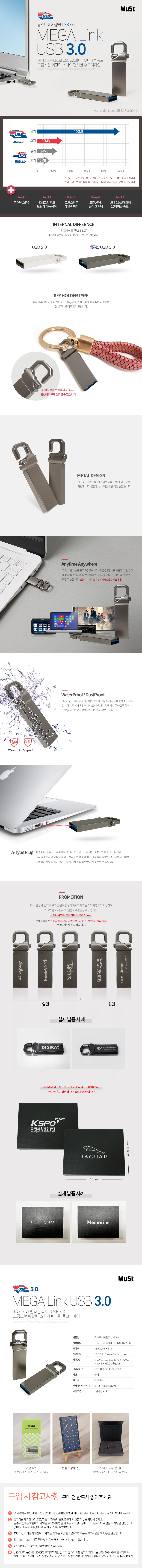 뮤스트 메가링크 USB제작 3.0 메모리 16GB 상세이미지
