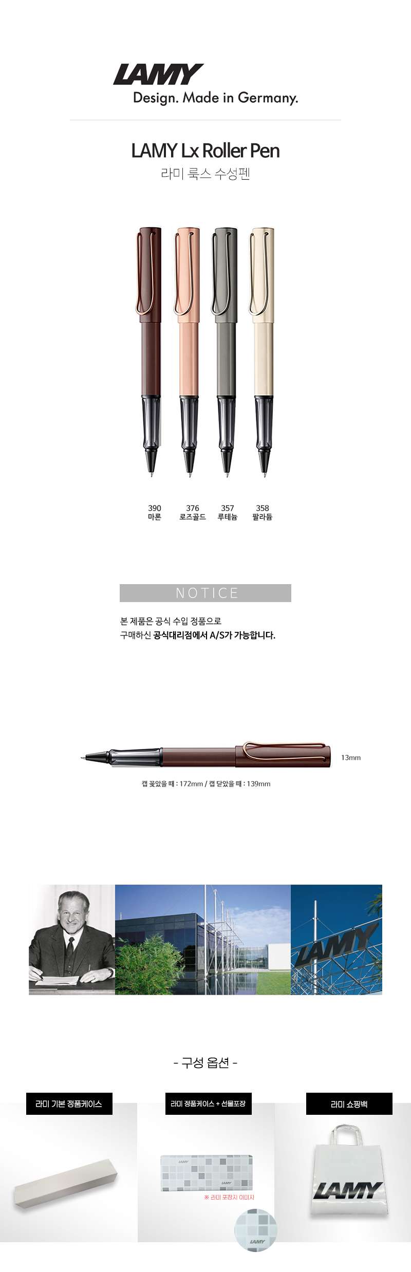 라미 룩스 수성펜 홍보물제작 상세이미지