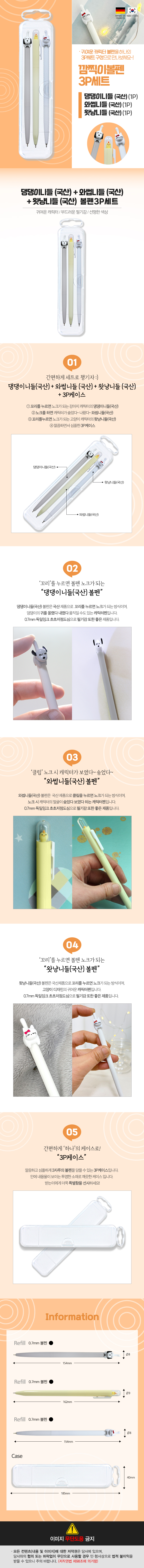 볼펜홍보물 깜찍이볼펜3P세트 제작 상세이미지