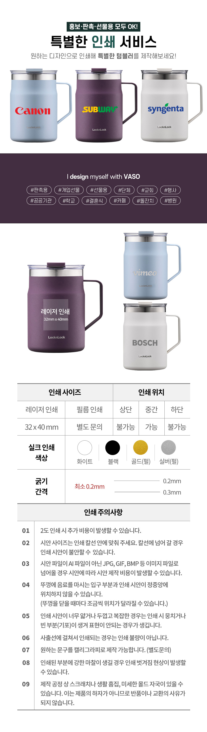 텀블러 홍보물제작 락앤락 메트로 머그 475ml 상세이미지 17