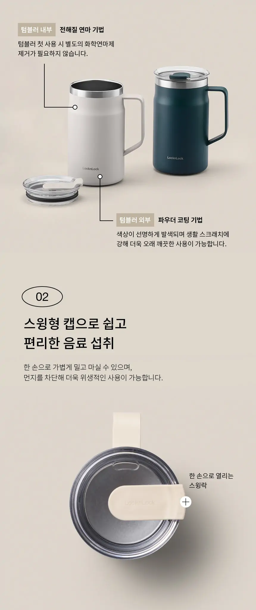 텀블러 판촉물 제작 락앤락 메트로 머그 600ml 상세이미지 10
