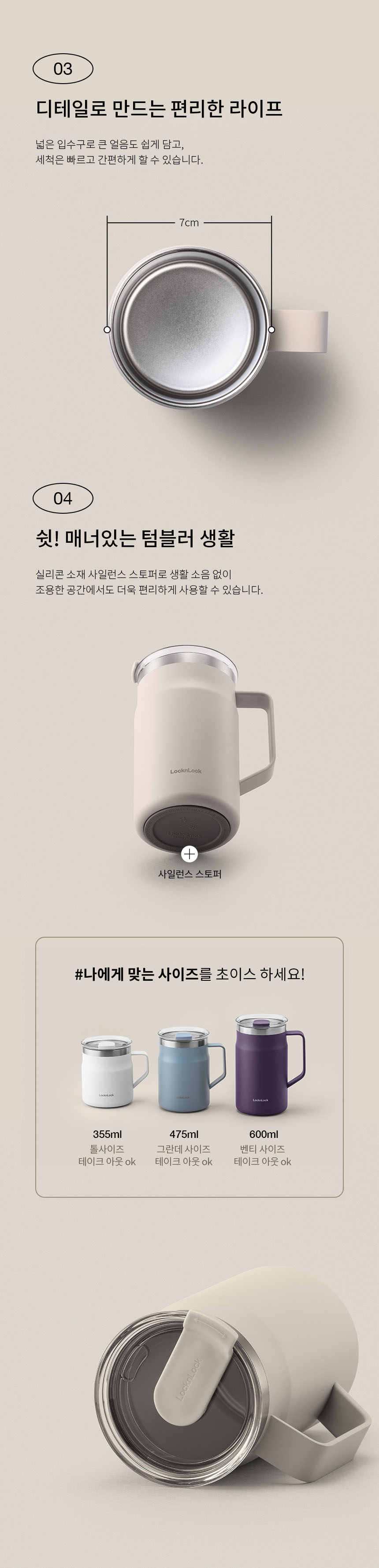 텀블러 홍보물제작 락앤락 메트로 머그 600ml 상세이미지 12