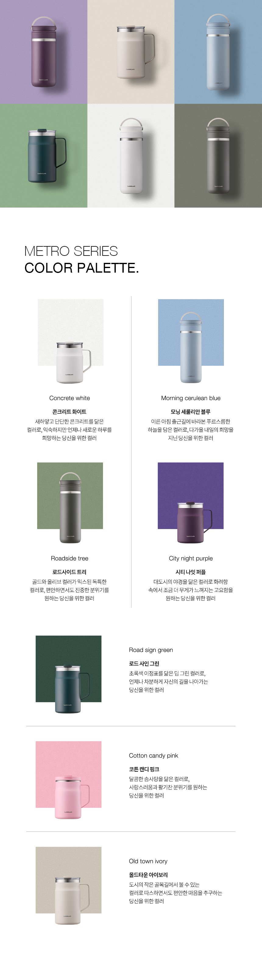 텀블러 홍보물제작 락앤락 메트로 머그 600ml 상세이미지 13