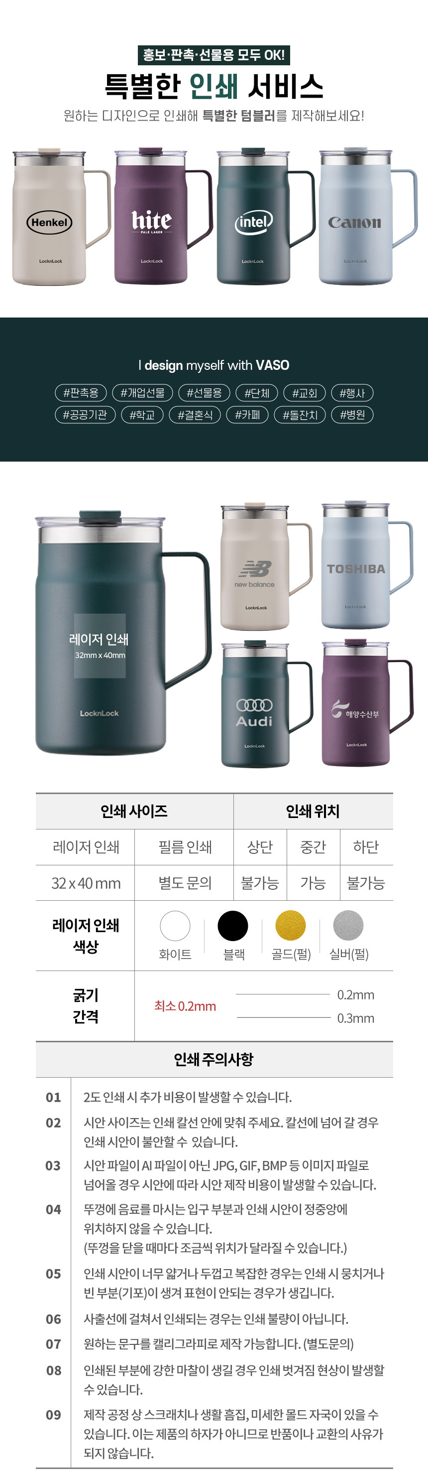 텀블러 홍보물제작 락앤락 메트로 머그 600ml 상세이미지 17