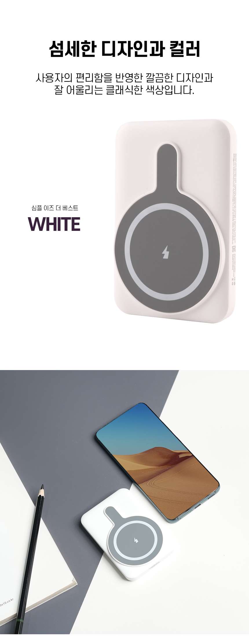 슈퍼파워 20W 맥세이프 고속충전 보조배터리홍보물 5000mAh 상세이미지 5