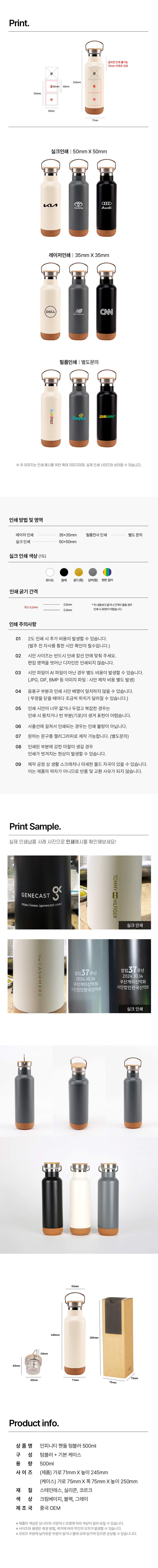 슈퍼파워 인피니티 핸들 진공 텀블러 각인 500ml 판촉물 제작 상세이미지 2