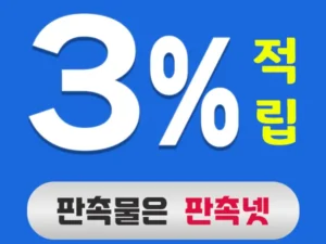 개업판촉물 썸네일 대체이미지