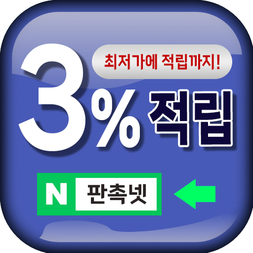 판촉넷을 고려하라