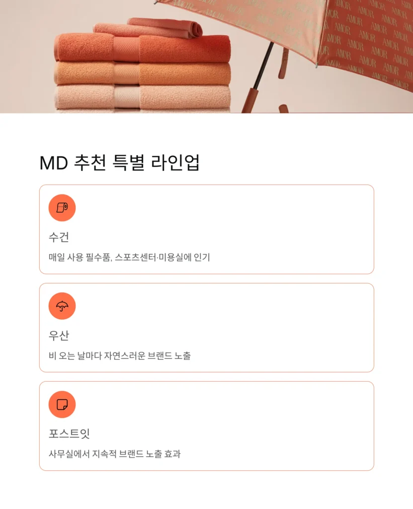 개업 기념품 제작 특별 라인업