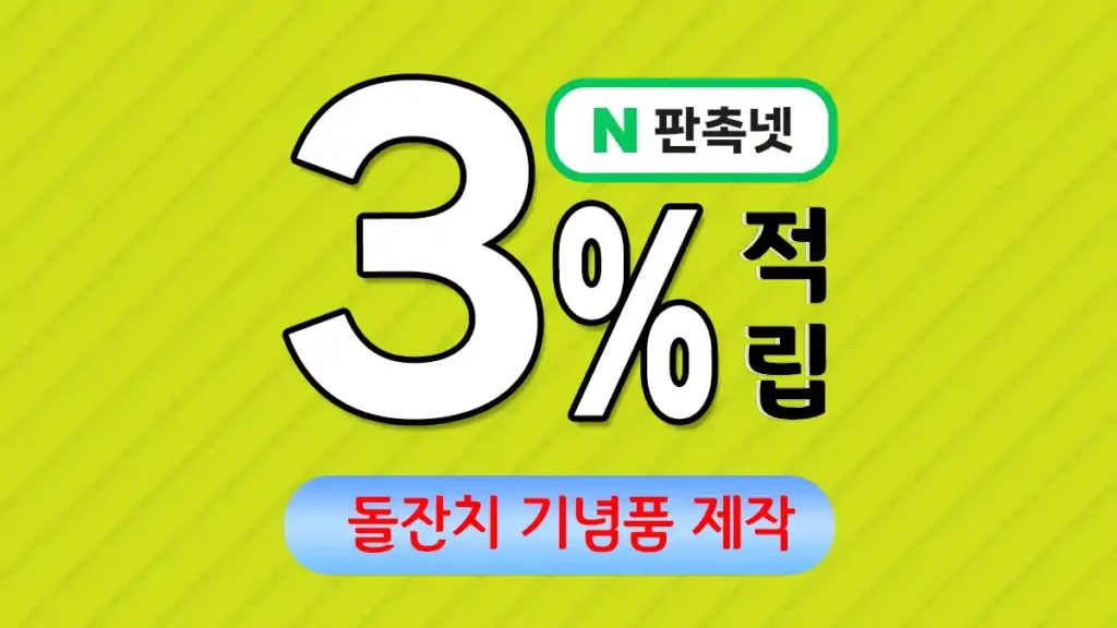 돌잔치 기념품 제작 – 소중한 첫 생일을 기념하는 특별한 선물 | 판촉넷