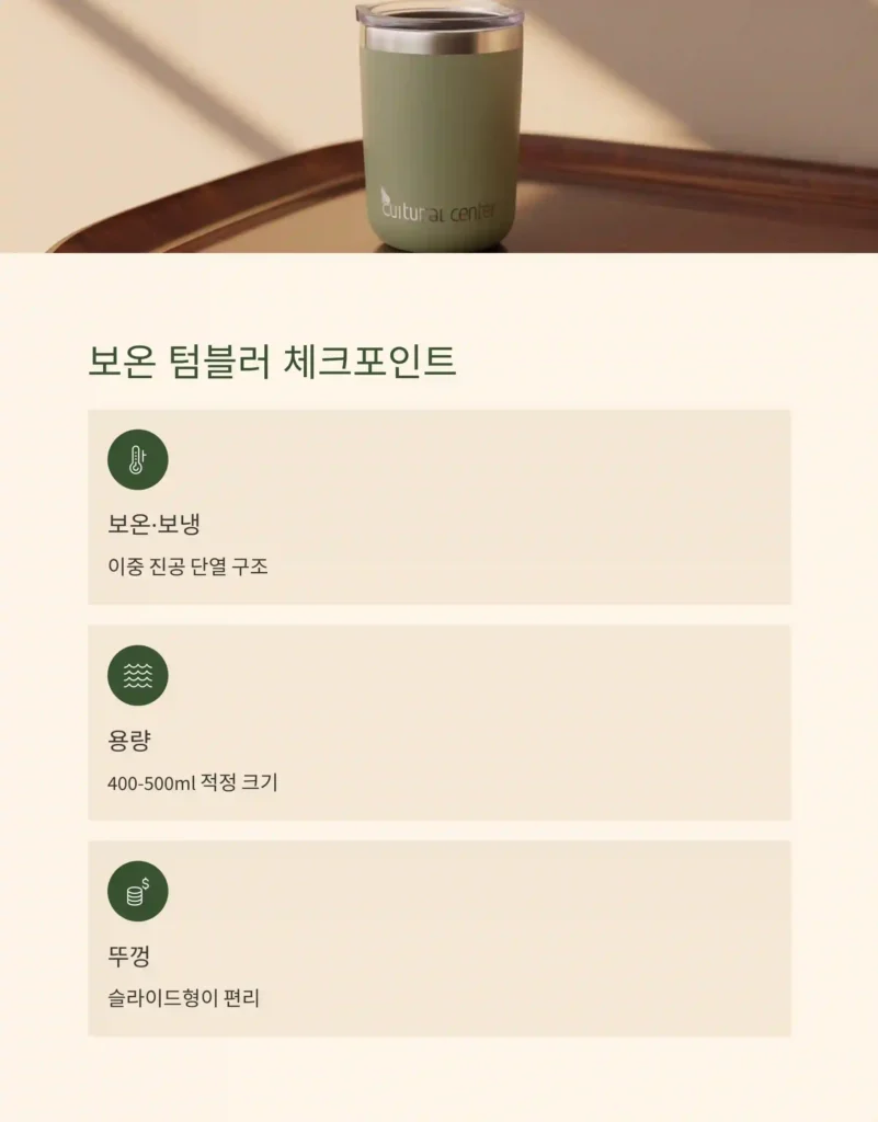 문화센터 기념품 제작 텀블러