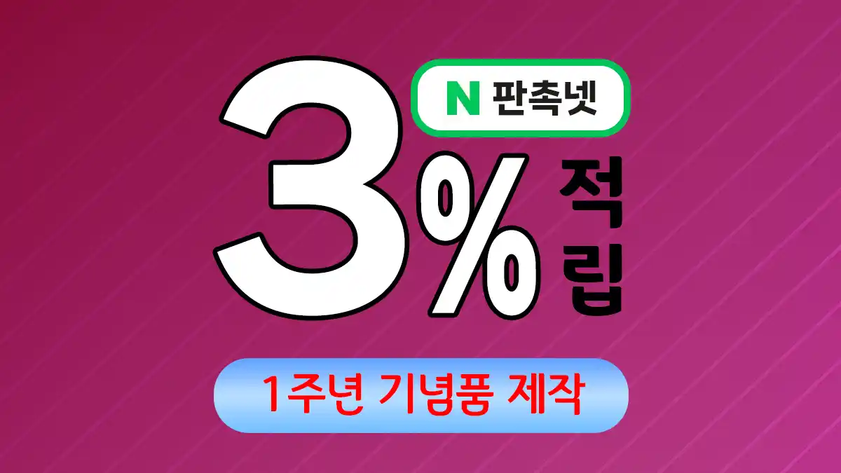 1주년 기념품 제작 업체 – 첫 번째 이정표를 빛내는 특별한 선물 | 판촉넷