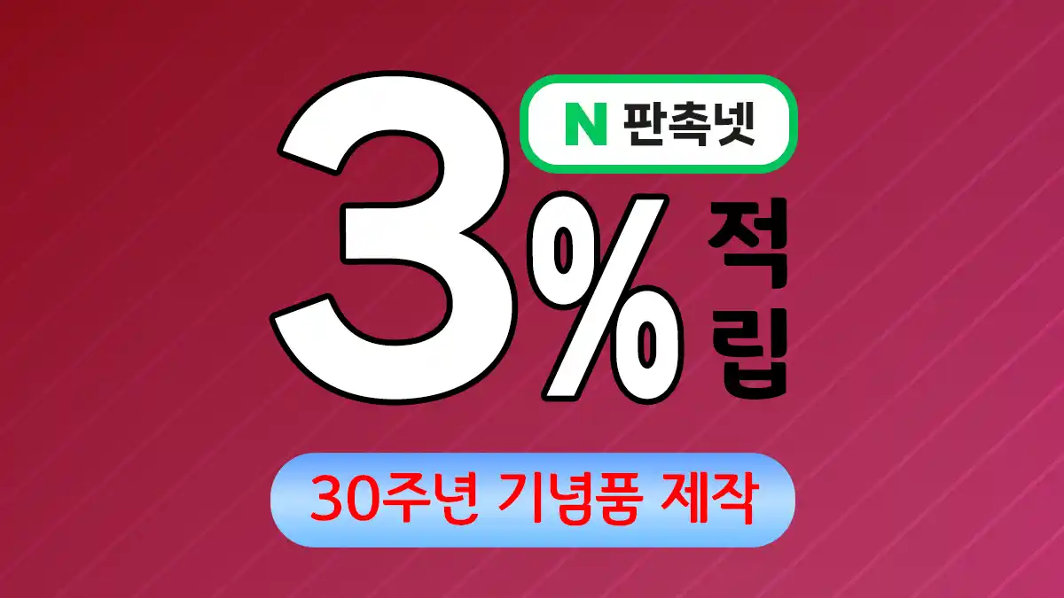 30주년 기념품 제작 업체 – 한 세대를 넘어선 유산을 담은 명품 선물 | 판촉넷