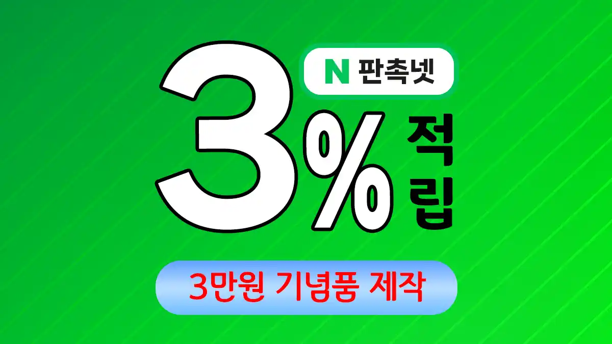 3만원 기념품 제작 – 품질과 실용성을 동시에 잡는 스마트한 선택 | 판촉넷