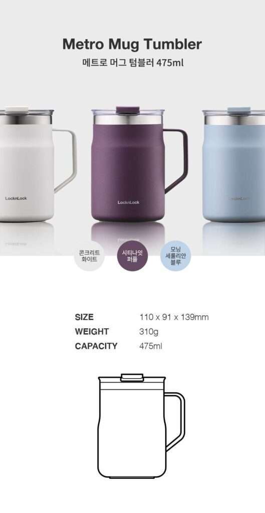 텀블러 판촉물 제작 락앤락 메트로 머그 475ml 상세이미지 3
