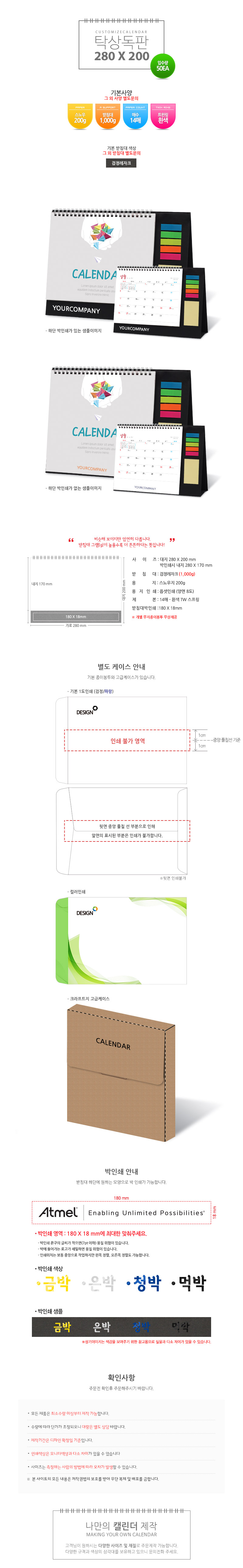 탁상달력 제작 - 2025년 점착메모지 캘린더 포스트잇 달력 상세 이미지