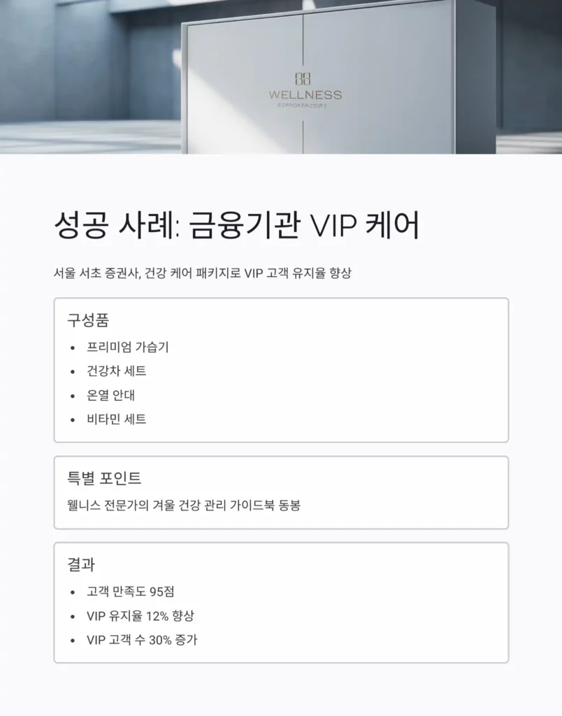 겨울 홍보물 제작 성공사례