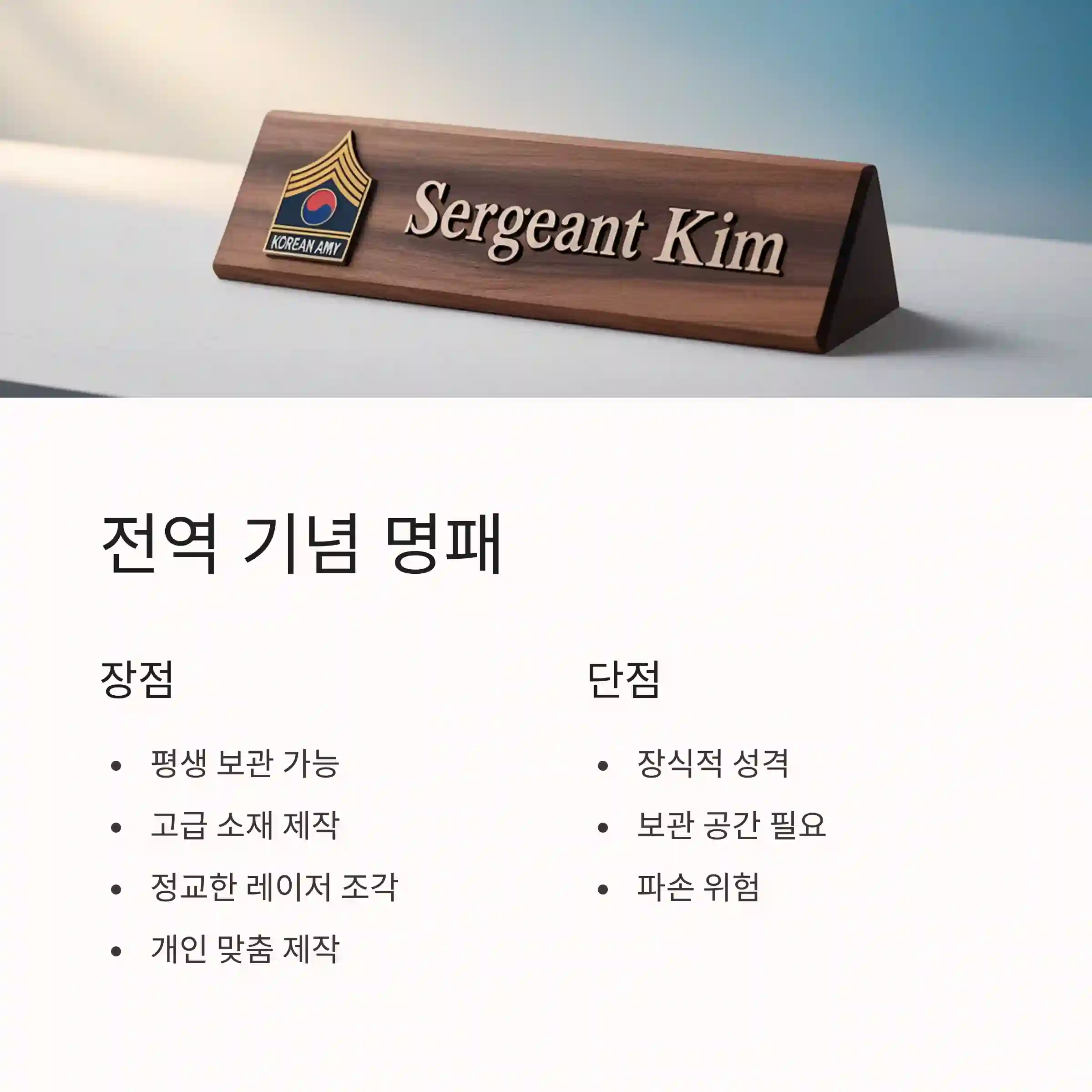 군대 기념품 제작 명패
